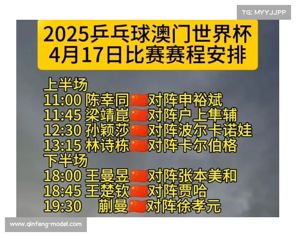 乒乓球赛事安排一览表 乒乓球赛事安排一览表